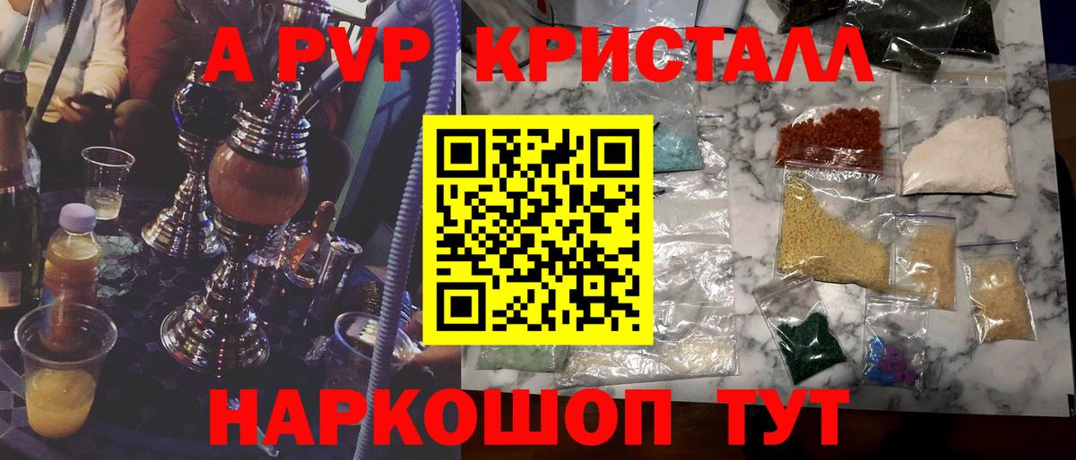 APVP  Вход с VPN  Шелехов  А ПВП VHQ  APVP мука  A PVP СК 