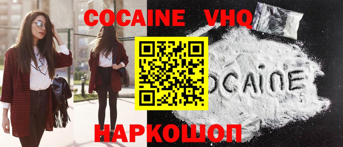 КОКАИН FishScale Шелехов