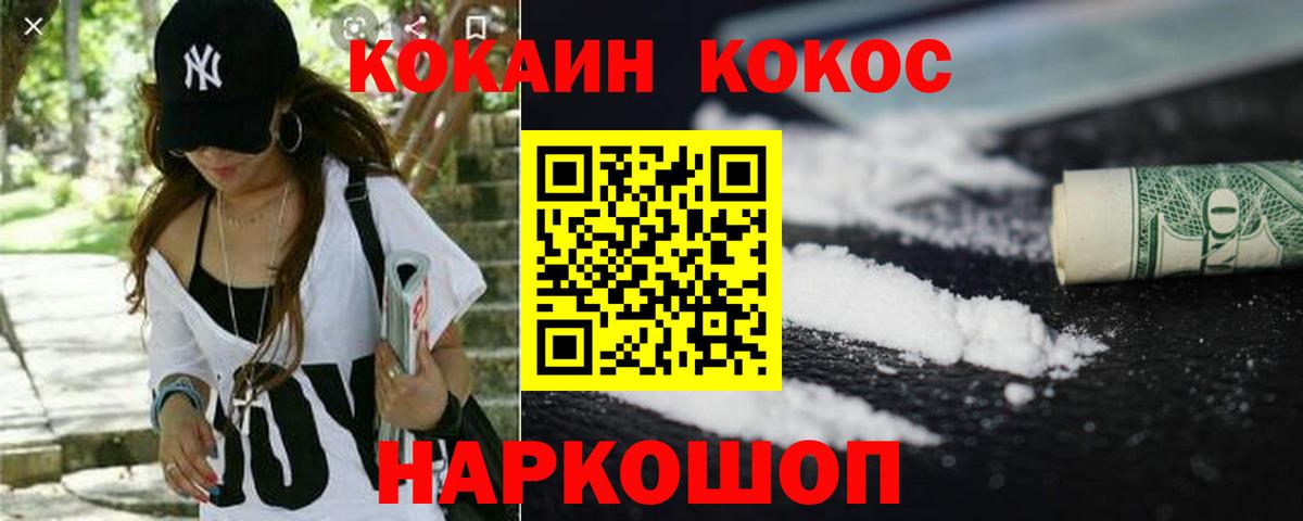 Шелехов  КОКАИН 97%  Вход с VPN 