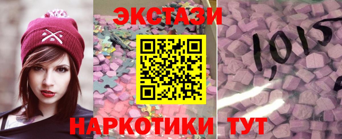 закладка  Экстази диски  Ecstasy  Вход с VPN  Шелехов 