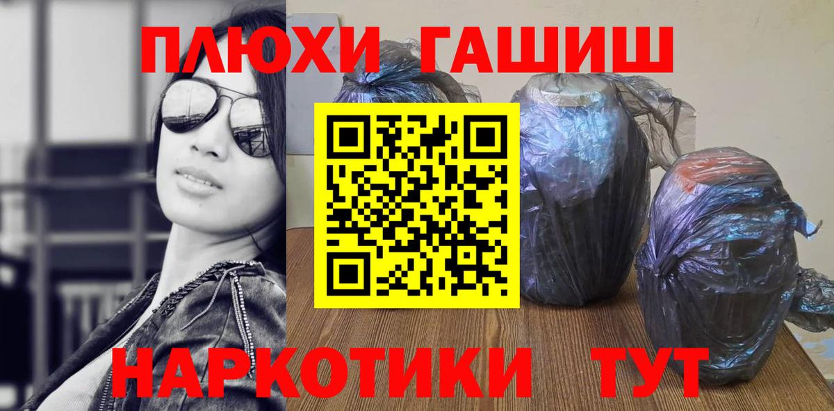 ГАШИШ VHQ Шелехов