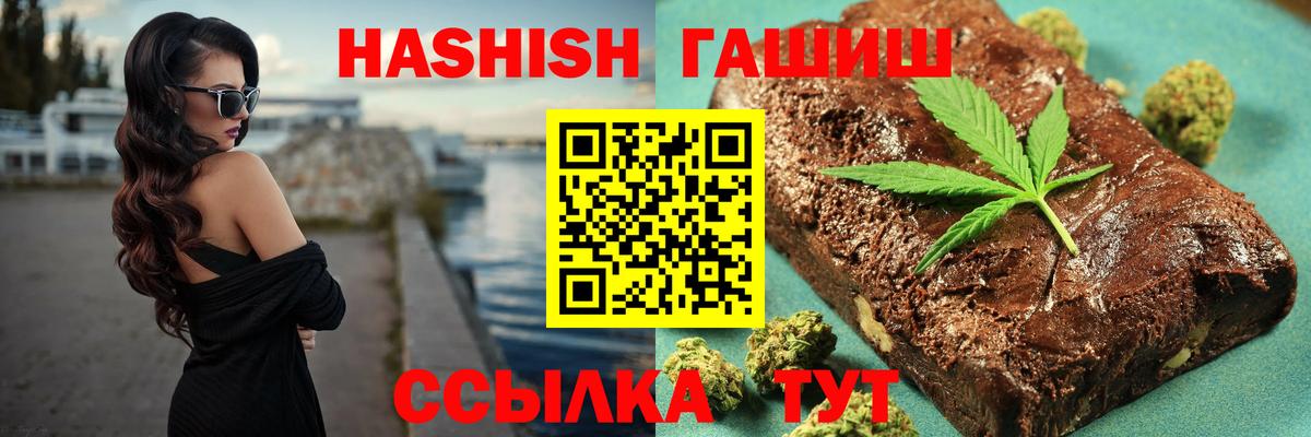 Гашиш  ГАШИШ гарик  Шелехов  Вход с VPN  что такое наркотик  Гашиш хэш 