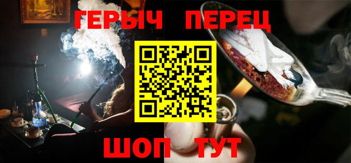 ГЕРОИН афганец Шелехов