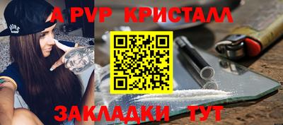гашик Наро-Фоминск