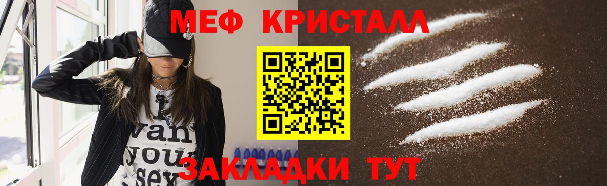 Шелехов  Мефедрон mephedrone  где можно купить   МЕФ 4 MMC    сайт  Вход с VPN  Мефедрон  МЯУ-МЯУ 