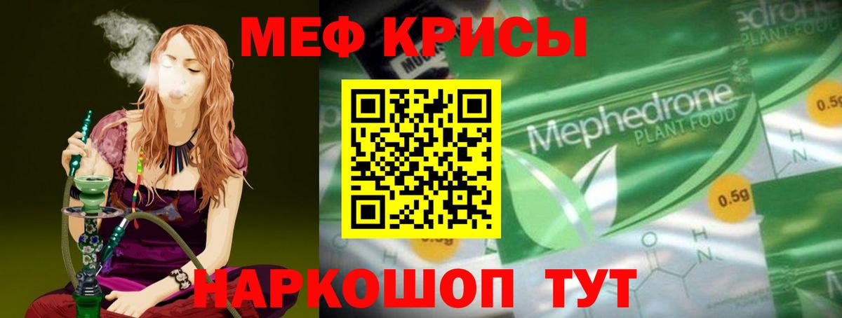 Меф  Шелехов