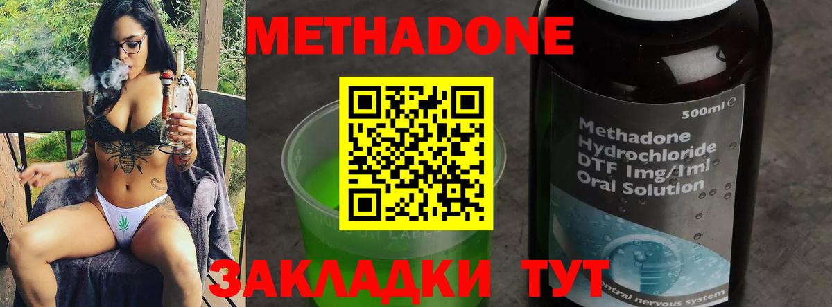 МЕТАДОН VHQ  Вход с VPN  Шелехов 