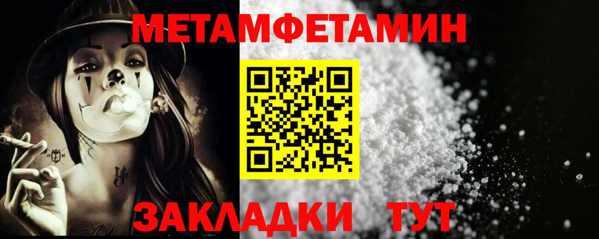 Первитин кристалл Шелехов
