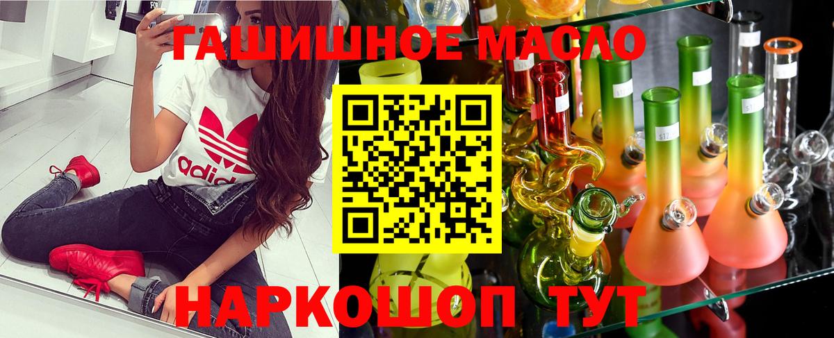 ТГК THC oil Шелехов