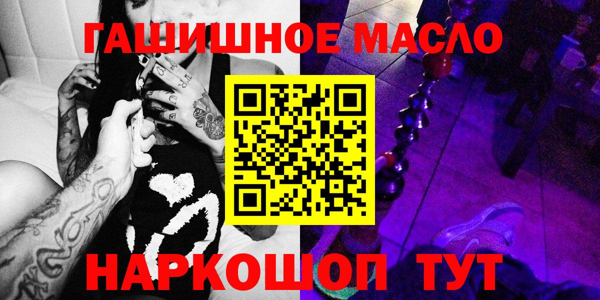 Шелехов  Дистиллят ТГК вейп  Вход с VPN 