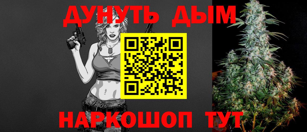 Шелехов  Конопля Bruce Banner  Конопля план  Марихуана план  Вход с VPN 